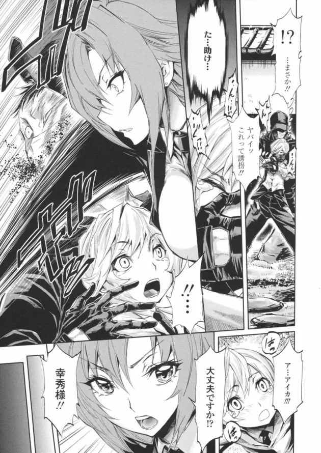 お金持ちのショタを警護するお姉さん達が坊ちゃんのチンコをみんなでご奉仕するｗｗｗｗｗｗｗｗｗｗｗｗ9