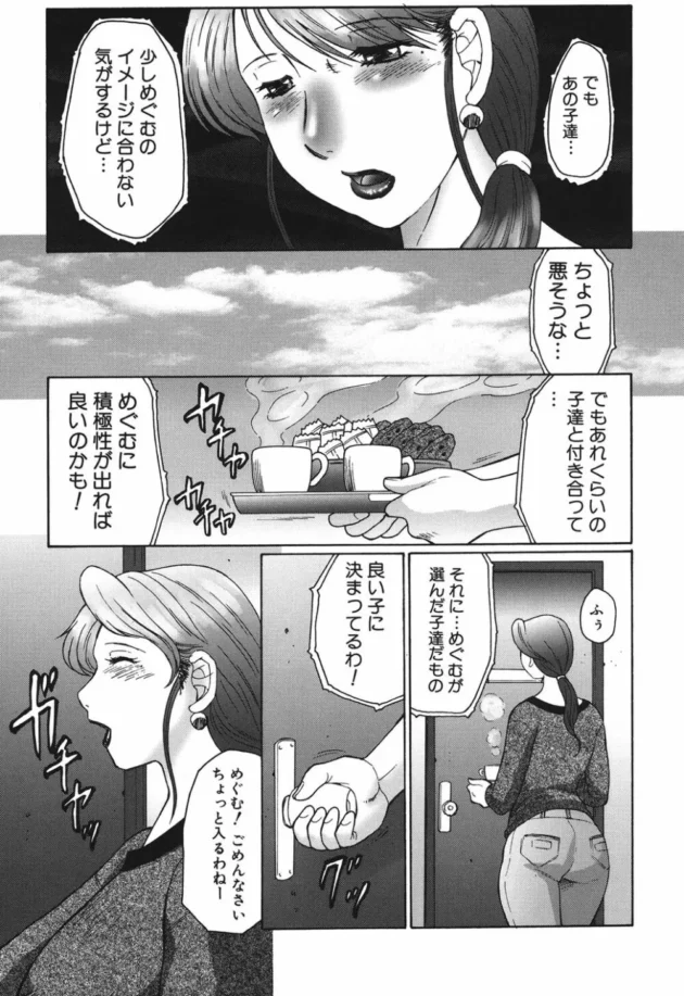 鬼畜なキモ男が息子を女装させて犯そうとしていたから、淫乱なお母さんが身代わりに【無料 エロ同人】9