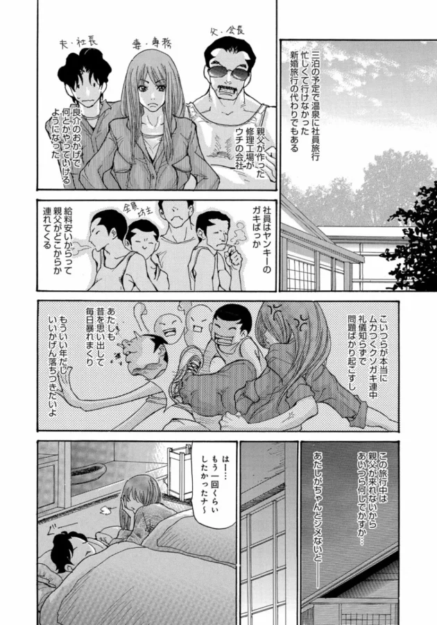 アナルＳＥＸ好きなヤンキー人妻が部下のヤンキーに強引に尻穴にチンコぶち込まれて快楽堕ちしちゃう～【無料 エロ同人】9