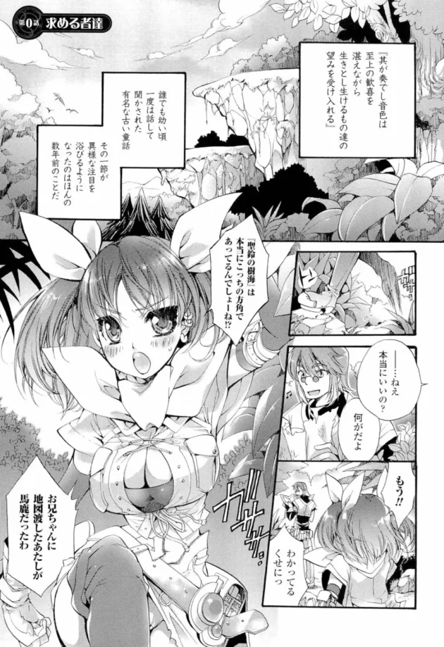 聖鈴の樹海の酒場を訪れた神官の巨乳美女が乱交エッチに巻き込まれてセクシーお姉さんとおまんこサンドしちゃってる【無料 エロ同人】9
