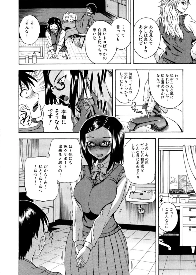 眼鏡っ子女子が一途な想いを大胆告白してきて濃厚SEX！彼女とちんぽ取り合いされる展開に【無料 エロ同人】9