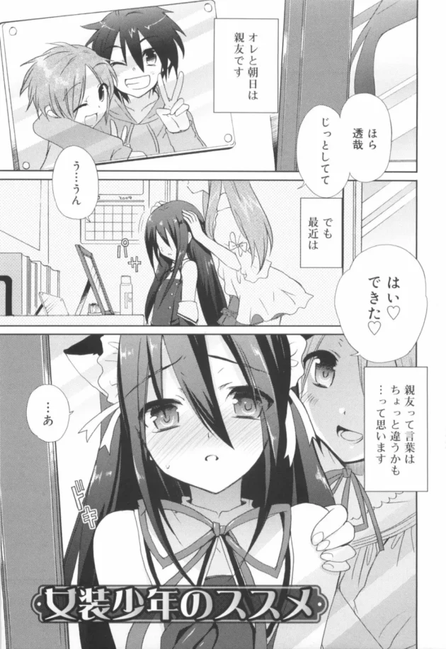 男の娘同士のBLキター！シックスナインでペロペロしてから尻尾プラグでアナル開発ｗｗｗしてオチンチンをアナルでパクぅｗｗｗ9