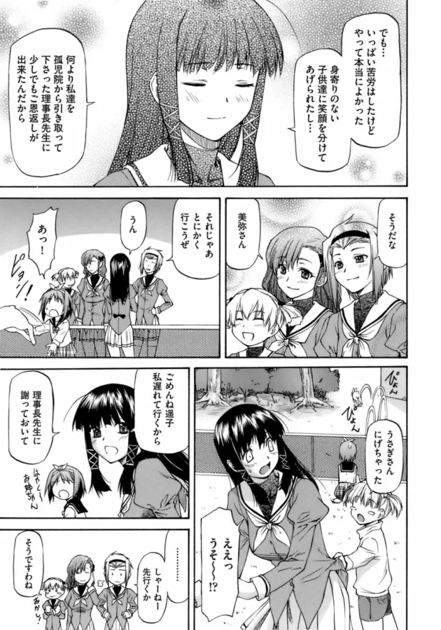 薬を飲ませて処女の女子校生を淫乱にしちゃて乱交させちゃう女の子バザーがヤバイｗｗｗｗｗ9