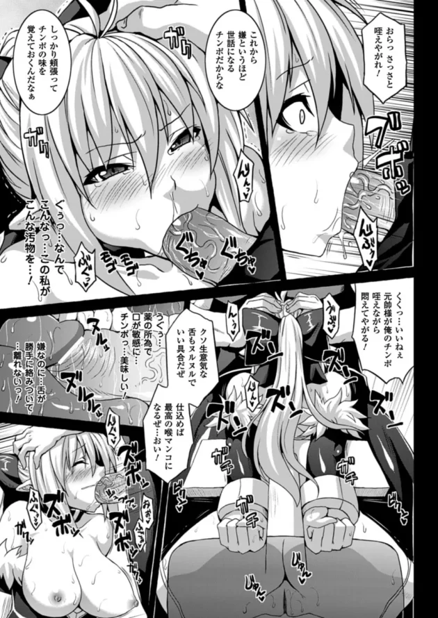 鬼畜なヒーローに捕まった悪の組織の美人怪人の末路ｗｗｗｗｗｗｗｗｗｗｗｗｗｗｗｗｗｗ9