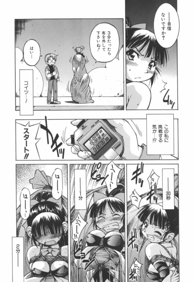 縄抜けパフォーマンスをする女子校生が後輩の男に緊縛されてお漏らしする程感じちゃう！縄抜けのはずが緊縛調教されて…9