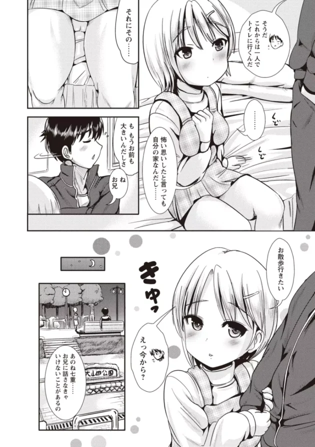 シャンプーの香りが好きな匂いフェチと臭いのを嗅がせるのが好きな変態ＪＫが濃厚セックス【無料 エロ同人】9