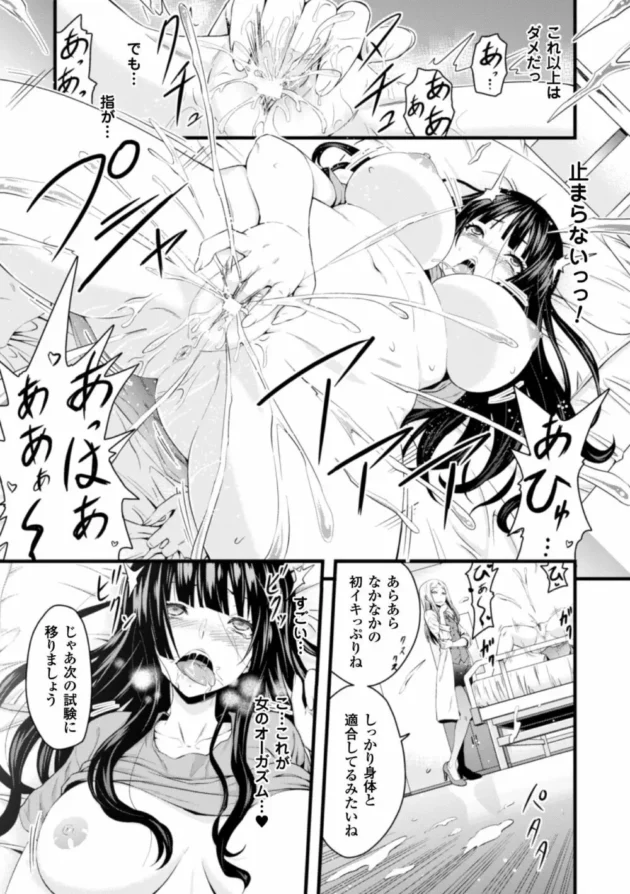 愛しの婚約者と身体入れ替えられて中出しレイプされ続けるうち快楽に堕ちてボテ腹姿でご対面【無料 エロ同人】9