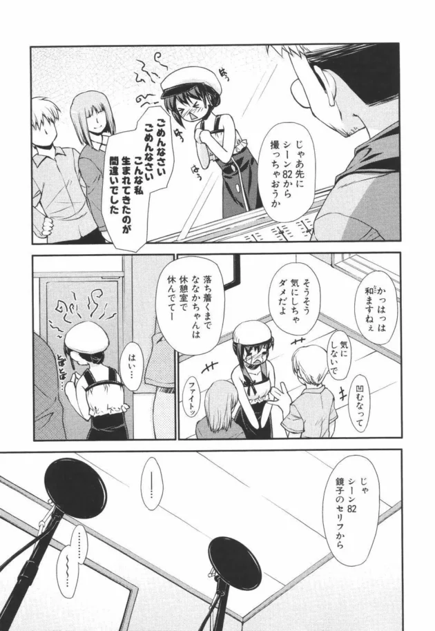 処女の声優さんが、監督に演技指導って事でセクースされちゃってるｗｗｗｗｗｗｗ9