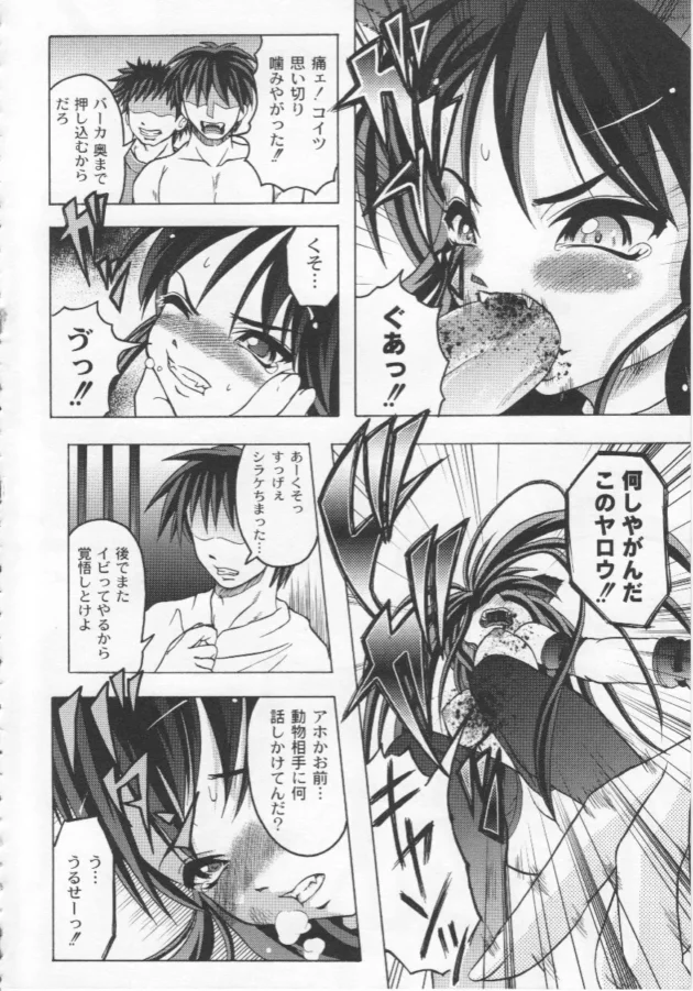 メス犬が反抗的だからショタな弟を調教して姉を襲わせちゃう！マンコもアナルも入れられて「壊れちゃう」ってなるｗｗｗ9