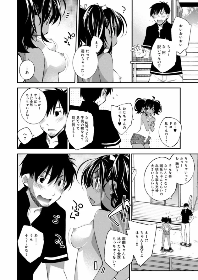 親戚の日焼けロリ少女のそれなりに発育した身体に欲情してエッチしちゃうおじさん【無料 エロ同人】9