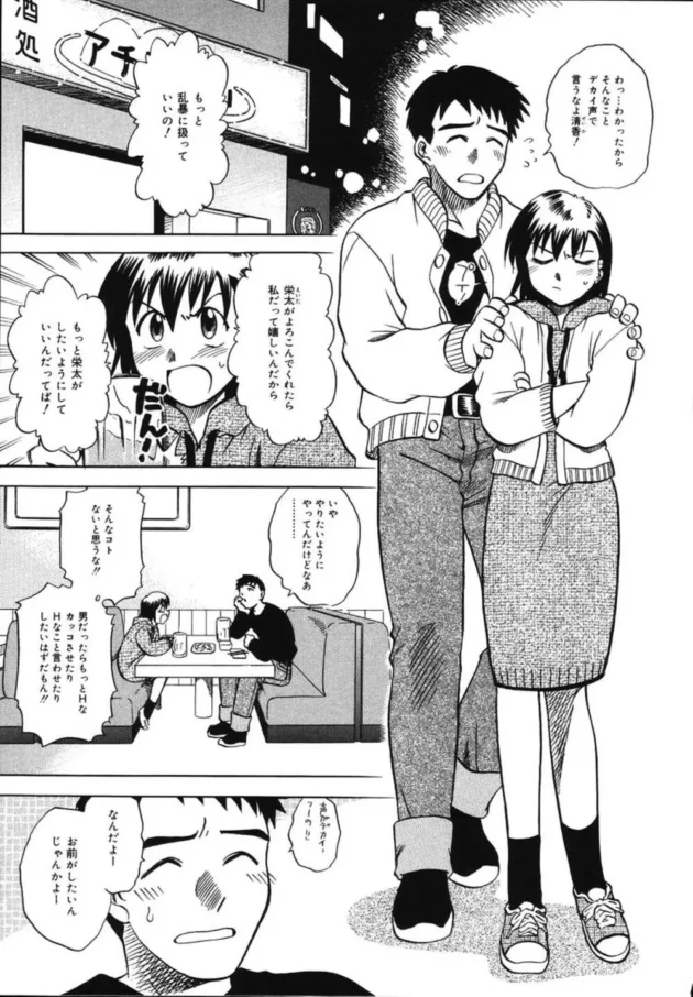 デブになってもモテ男時代に培ったエロテクで美女をあっさり堕とします【無料 エロ同人】9