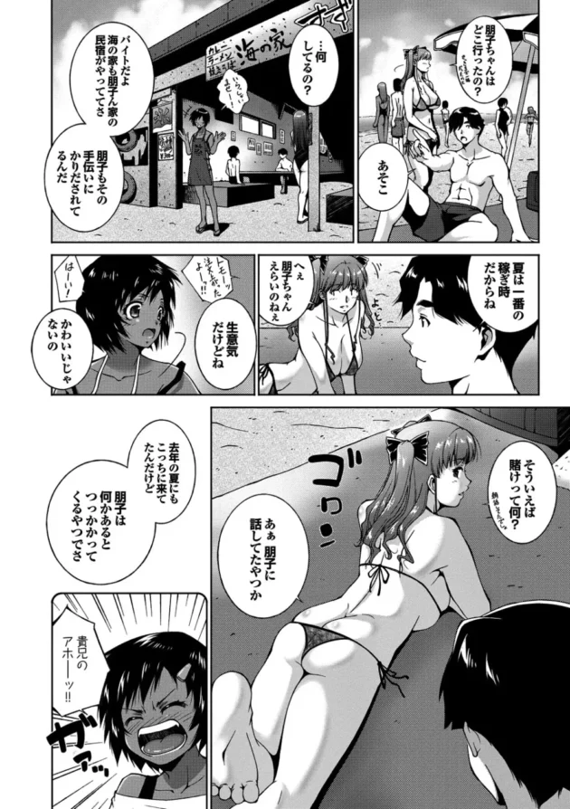彼氏の田舎の海に行ったら、彼イトコが彼を好きっぽかったから海岸でエッチに誘って、その娘が覗き見してるのを見ない振りしてセックスしてやったｗｗｗ9