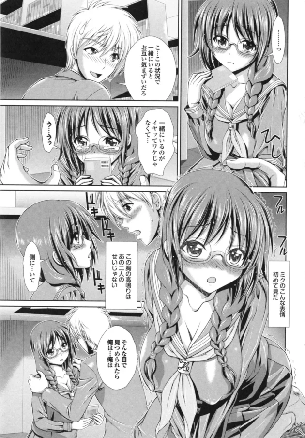 俺の彼女は図書委員、借りてた本を返しにいったら知らないカップルがエッチしだしたから2人して隠れていたら勃起してるのを見つかっちゃって…9
