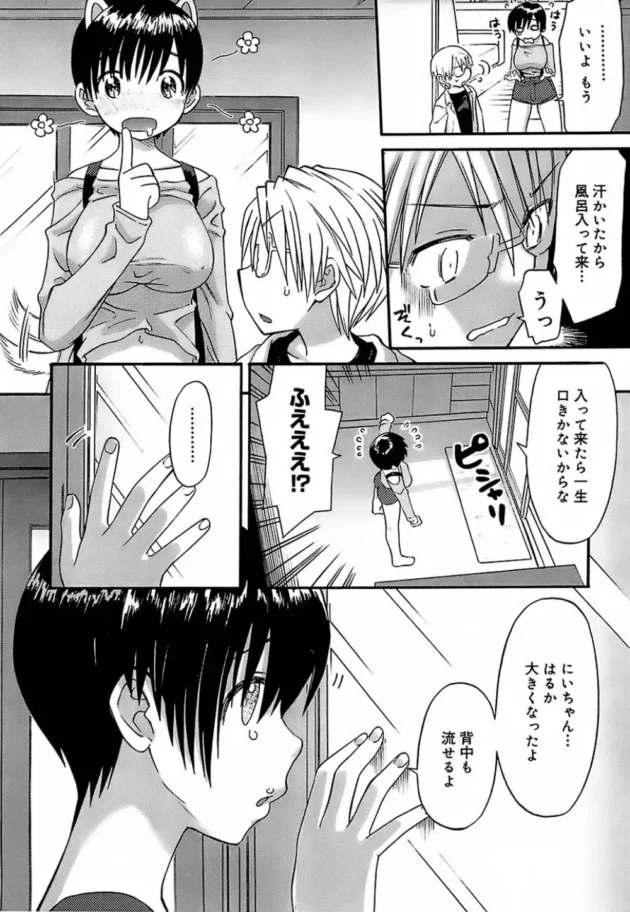 俺160センチ、180センチの妹が風呂に乱入してきて襲われたｗｗｗｗｗｗｗ9