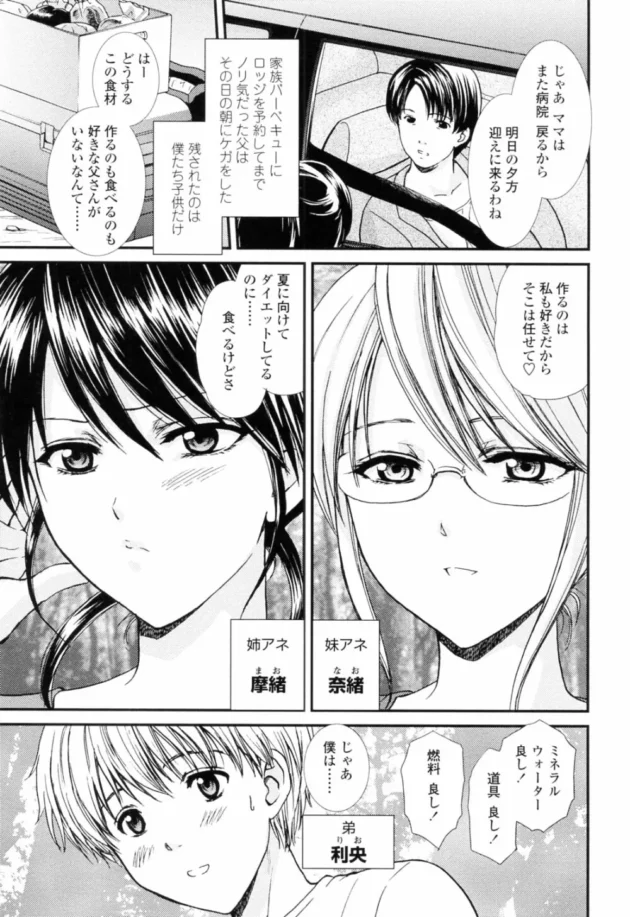 お姉ちゃん2人（実姉）に罰ゲームで痴女られる弟ｗｗｗｗｗｗｗｗｗｗｗ9