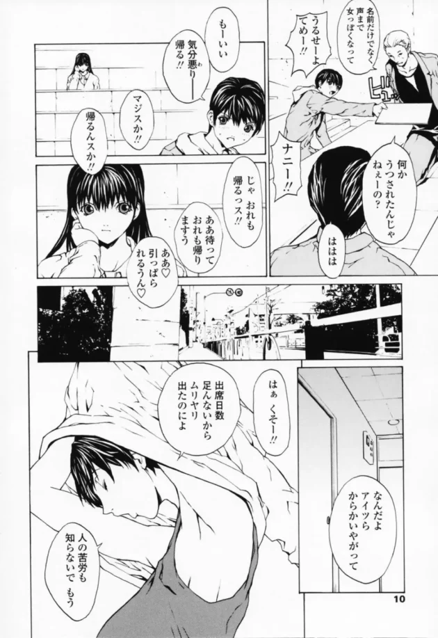 気付いたら女の子になっていて、カラダ触っていたらムラムラしてきたからオナニーしてみたら止まらなくなったｗｗｗｗｗ9