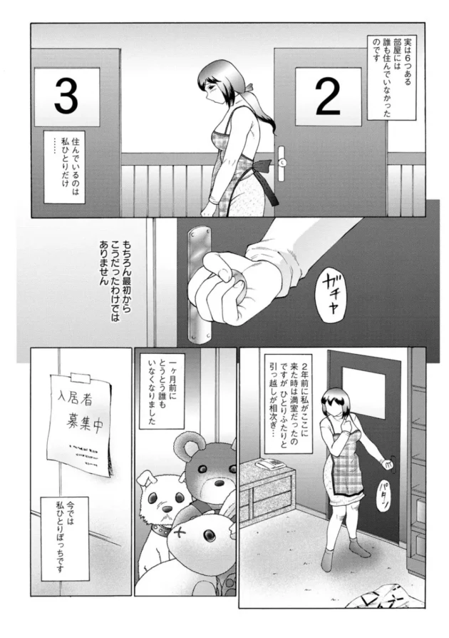 最低限の性知識しか身に付けないで26歳になったお姉さんがネットで偶然、輪姦サイトを見ちゃった結果ｗｗｗ9