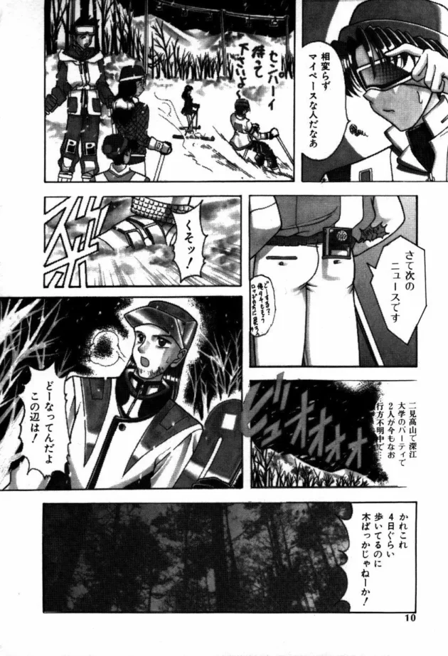 冬山で遭難して歩きまわっていたら雪女を見つけたからレイプしてみたｗｗｗｗｗｗｗｗｗｗｗｗｗｗｗｗｗｗｗｗｗｗ9
