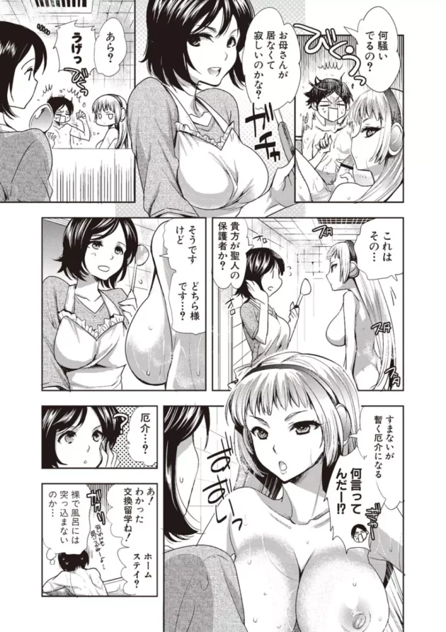 性交渉のために未来からやって来たという巨乳お姉さんのアンドロイドに催眠で拘束されて逆レイプ【無料 エロ同人】9