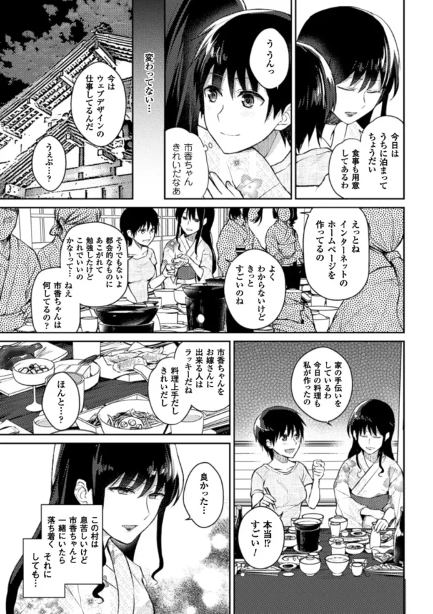 百合Ｈで種付けできちゃう美女が幼いころからの友人に秘密打明け濃厚レズＨで妊娠【無料 エロ同人】9