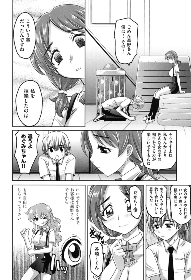 巨乳ＪＫがフラれた男子とオナニ―見せ合いっこしつつ本能全開中出しセックスだお【無料 エロ同人】9