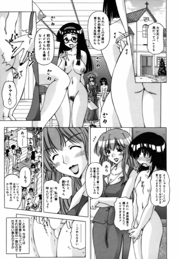 私、両性具有（ふたなり）なんです。衝撃告白したグラドルたちが女社長と３Ｐ【無料 エロ同人】9