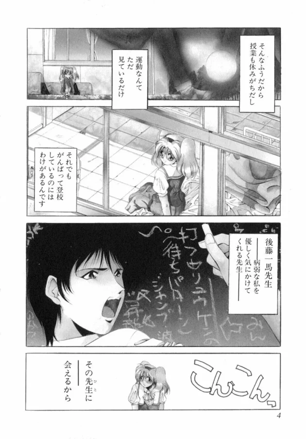 クッソ可愛くなってた従妹に告られ車でラブラブセックスしたった【無料 エロ同人】9