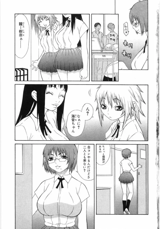 合コンいったらキモイオタクばかりだったから飲みすぎてタガが外れて乱交になったｗｗｗｗｗ9