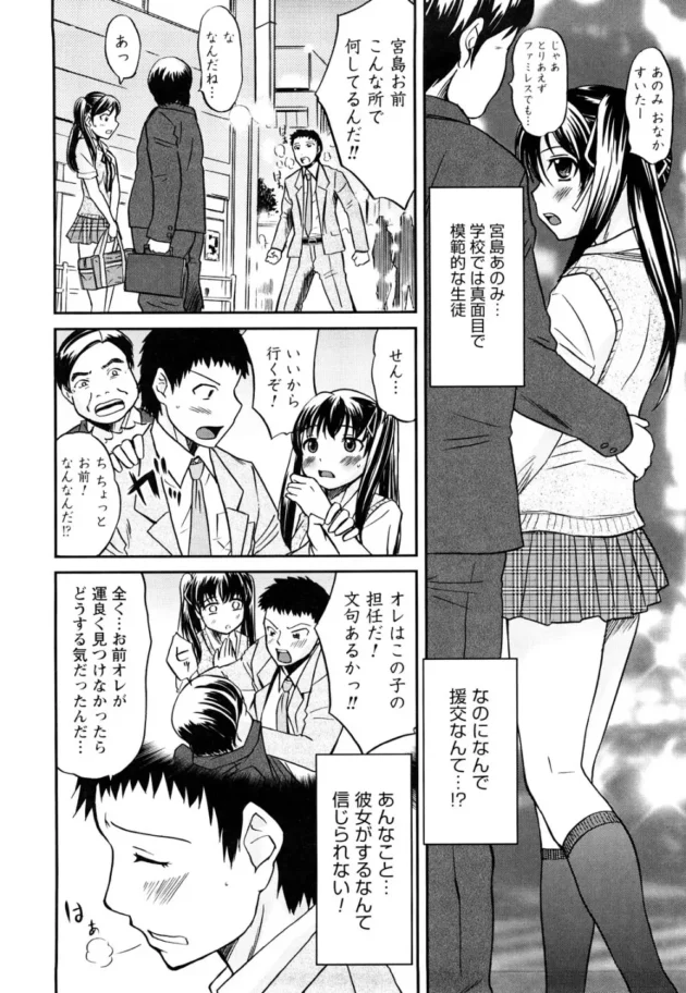 裏山すぎ！カワイイ生徒に逆レイプされちゃう童貞教師ｗｗｗｗｗｗｗ9