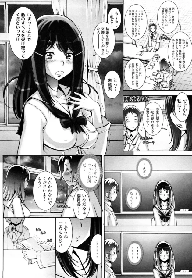 才色兼備・文武両道のお嬢様がさえない僕に告白してきた！冗談かと思ったら本気で結婚前提ｗｗｗ9