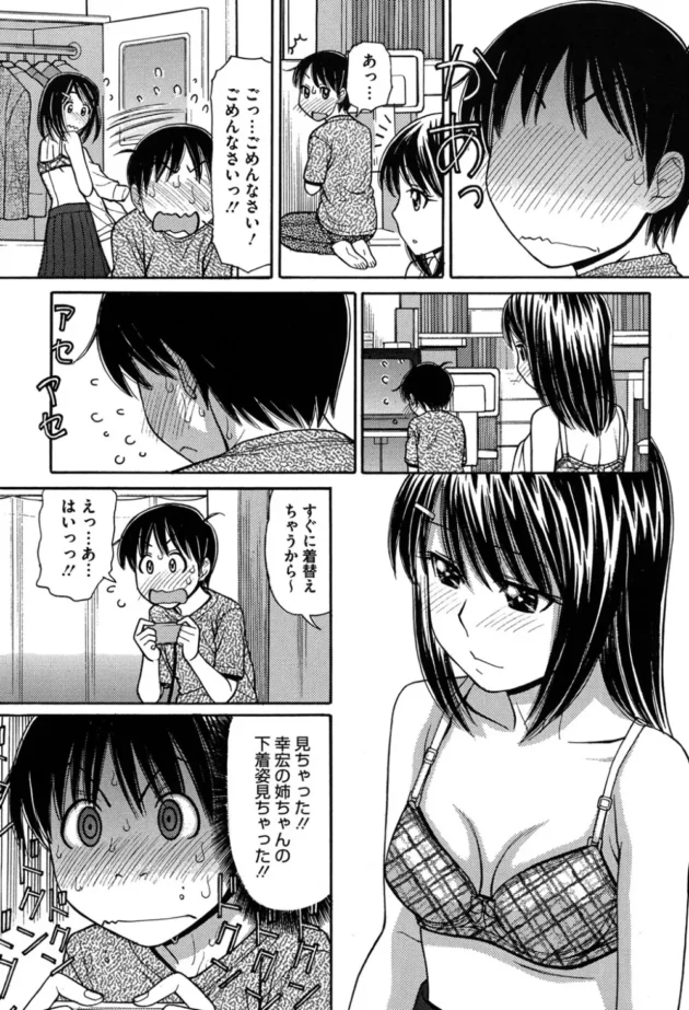 友人姉の清楚で可愛いＪＫにおっぱいやまんこ晒して誘われ未経験な童貞チンコで本能のまま中出しセックス【無料 エロ同人】9