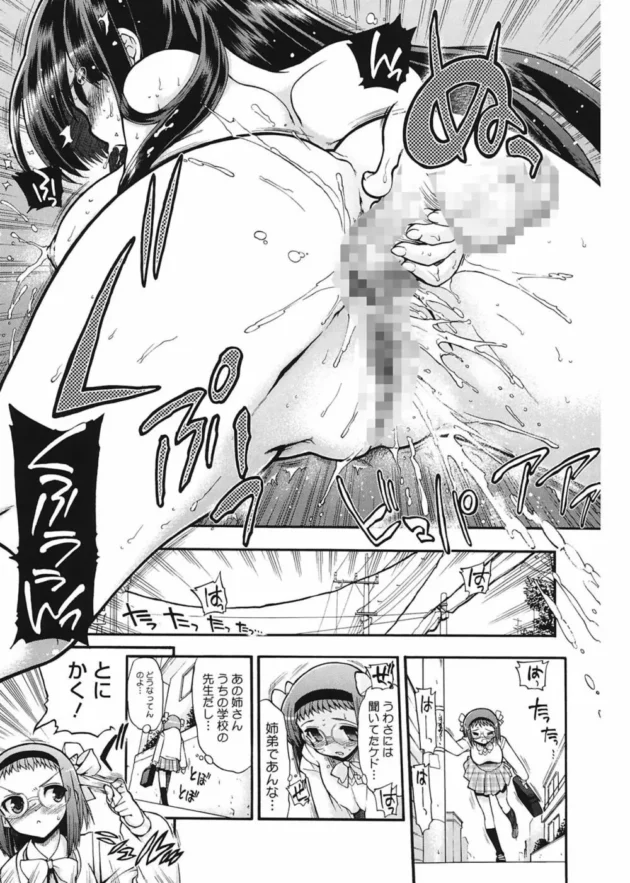 ショタ的な男子が学校を休んだからクラスメイトの女子が見にいったら玄関でお姉さんとエッチな事してた！【無料 エロ同人】9