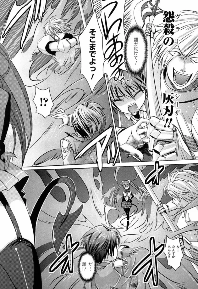 剣と魔法と触手とかエロの世界！中二病にはたまらんの～【無料 エロ同人】9