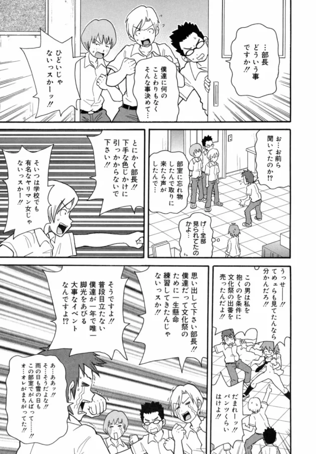 けいおん部もビッチだけど、マジック研究会もなかなかの鬼畜集団ｗｗｗｗｗｗｗｗｗｗｗｗｗｗｗ9
