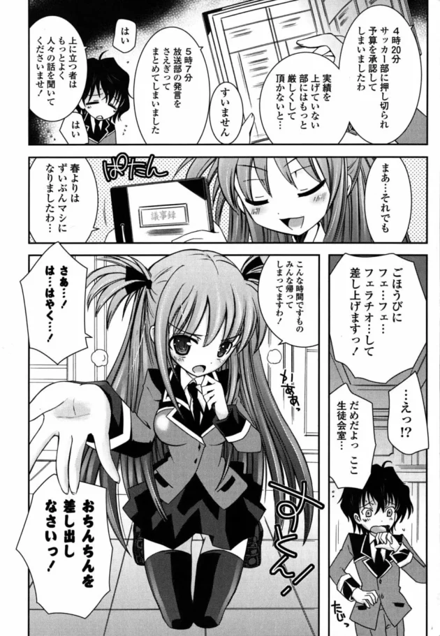 M属性男子はやっぱりこーいうエッチでツンデレな妹系の女の子が好きｗｗｗｗｗｗｗ9