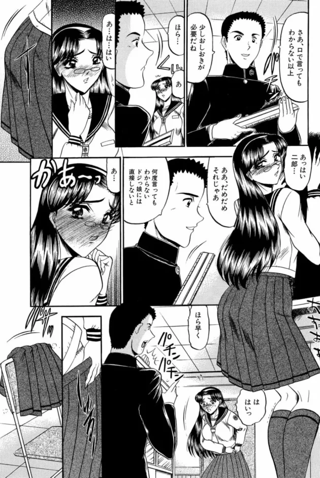 幼馴染のJKと一緒に生徒会やってって俺がパシリに使われてるとみんなは思っているけど、２人きりだとオレが御主人様なんだよ【無料 エロ同人】9