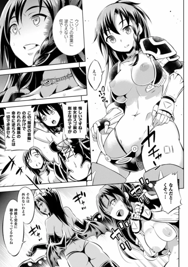 奴隷売買される美少女たちが魔族やモンスターに陵辱輪姦されちゃってるよ～【無料 エロ同人】9