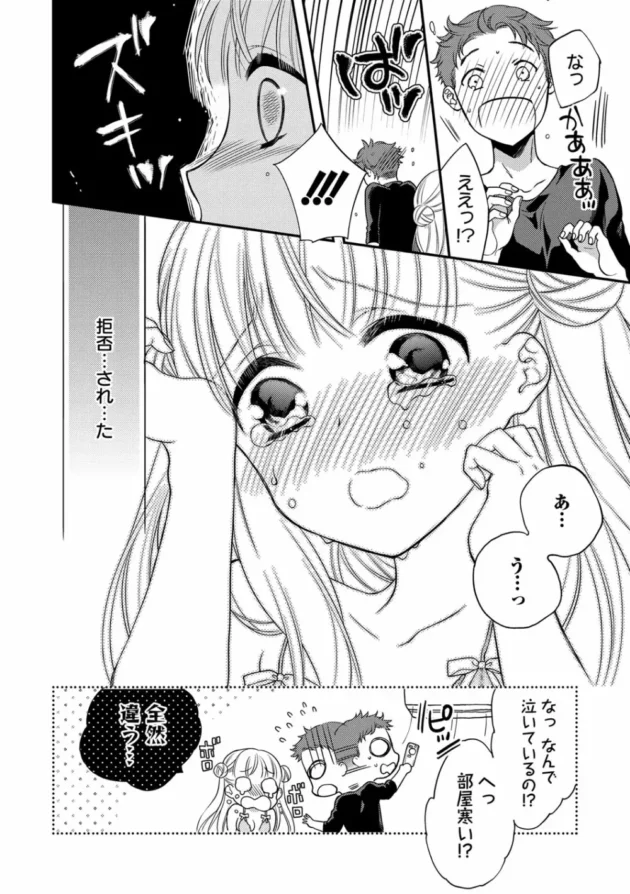 大胆なセクシー下着姿で勝負に出た彼女とドキドキ初エッチ！６９でちんことまんこ舐め合って歓喜の中出しイキ【無料 エロ同人】9