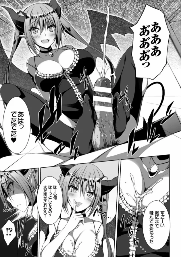 一方的に痴女ってたサキュバスが聖職者の精子浴びて形勢逆転！中出しレイプされて天使に転生し従順奴隷にされちゃう【無料 エロ同人】9