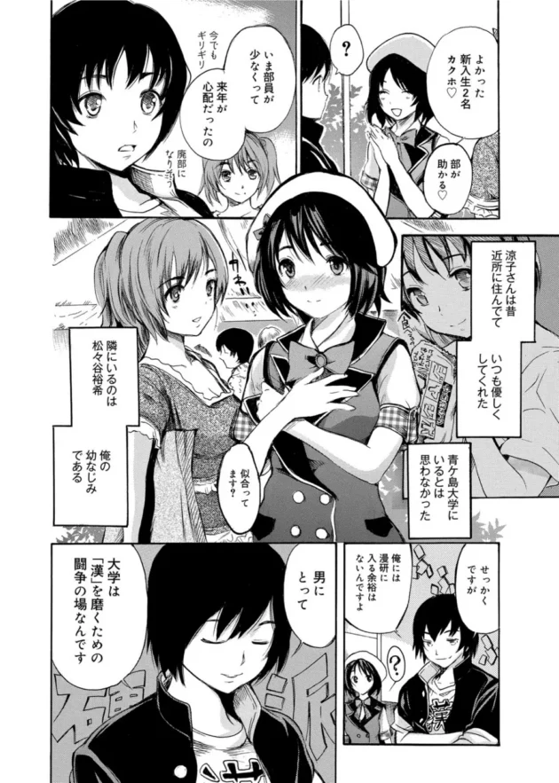 年上お姉さんの幼馴染と大学が偶然一緒になった結果ぁ！【無料 エロ同人】9