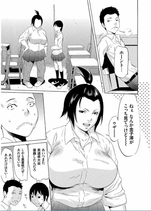 捕まえた女子に何をしてもオッケーという鬼ごっこの進化したゲームがどうやらマジのようだ【無料 エロ同人】9