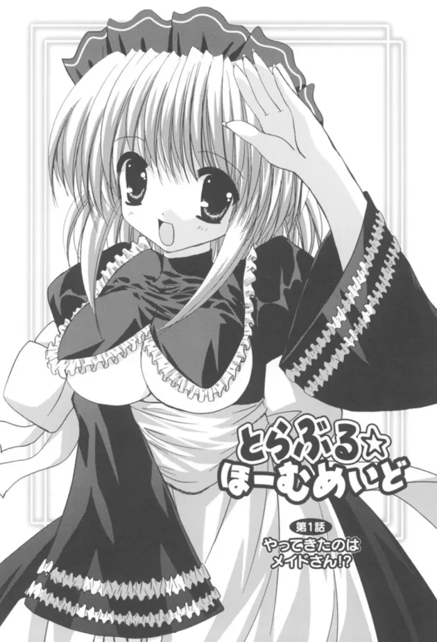 巨乳でロリカワなドジっ娘メイドさんのメイド服がエロ過ぎるから我慢できなくなって襲ったったｗｗｗｗｗ9