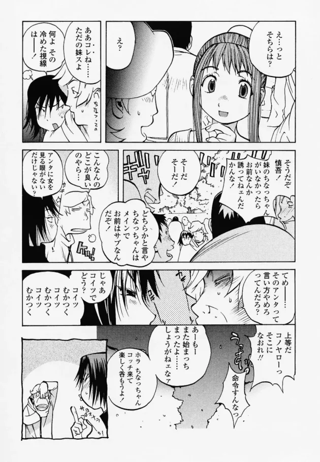 お花見中に妹が酔っ払って寝ちゃったから、膝枕してあげたら実は起きていてフェラーリしてキターｗｗｗ9