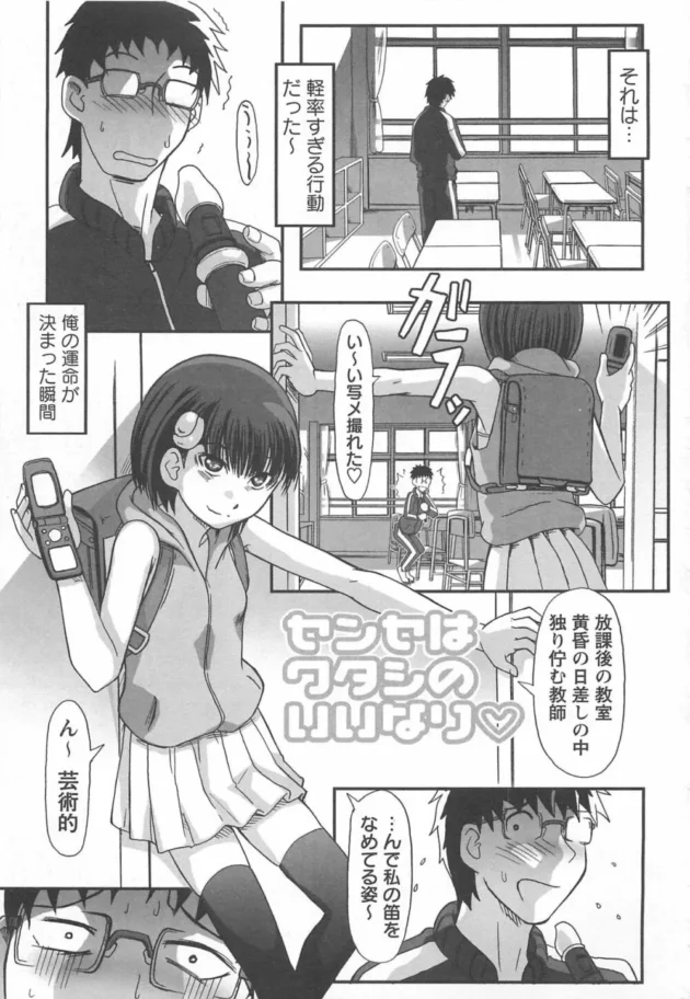 JSなのにこの女王様ぶりは将来が楽しみｗｗｗ9