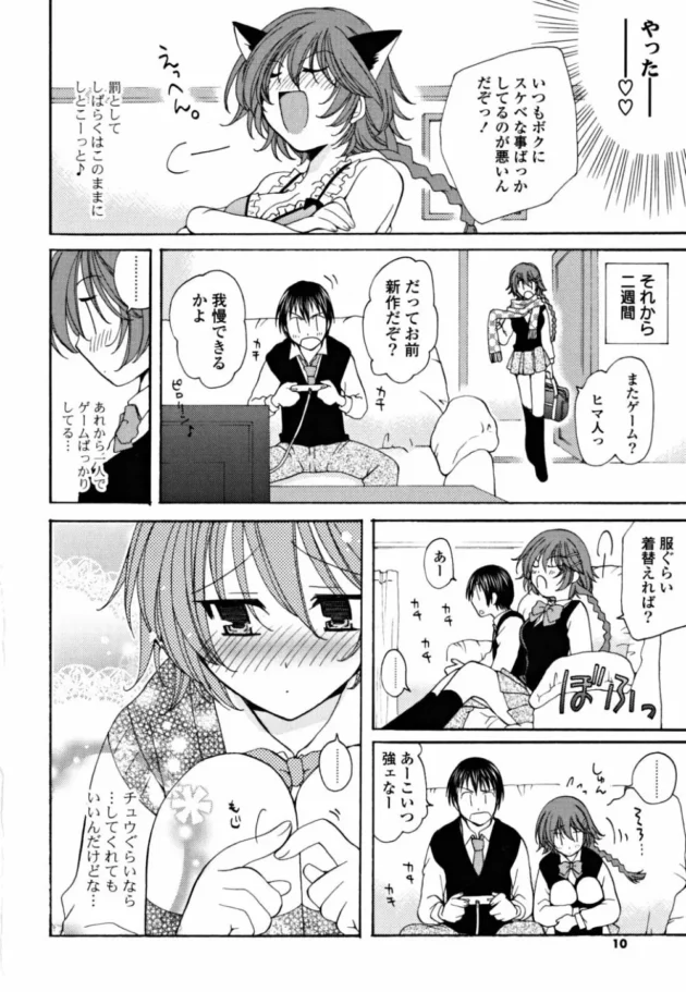 こんな妹がいたらな～人生楽しいだろうにな～ｗｗｗ9