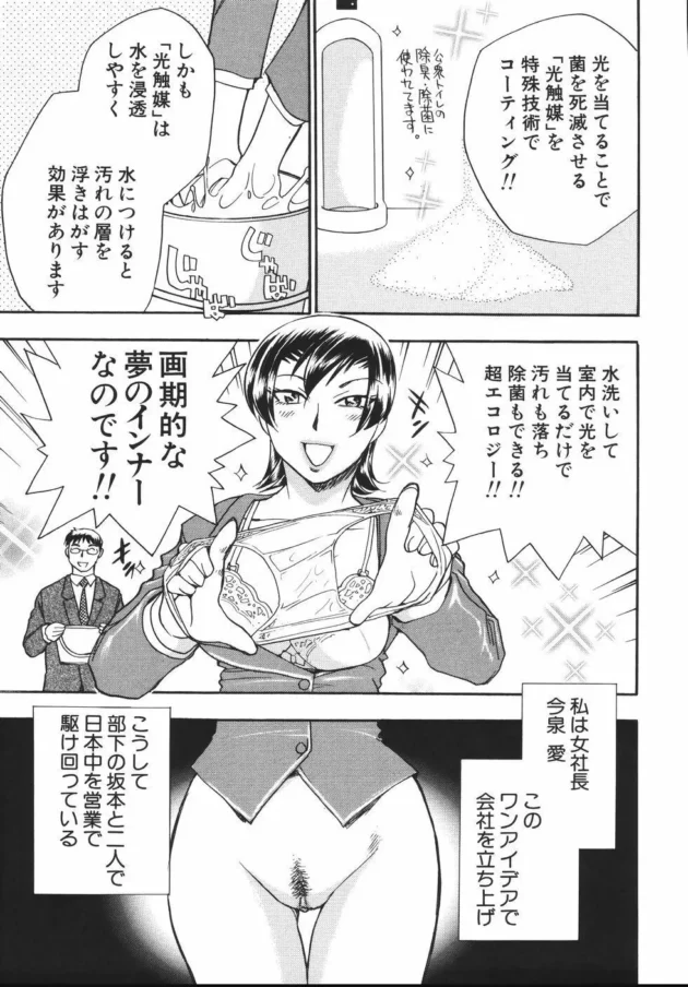 セクハラされるのも仕事のうちとは…女社長のカガミだｗｗｗｗｗｗｗ9