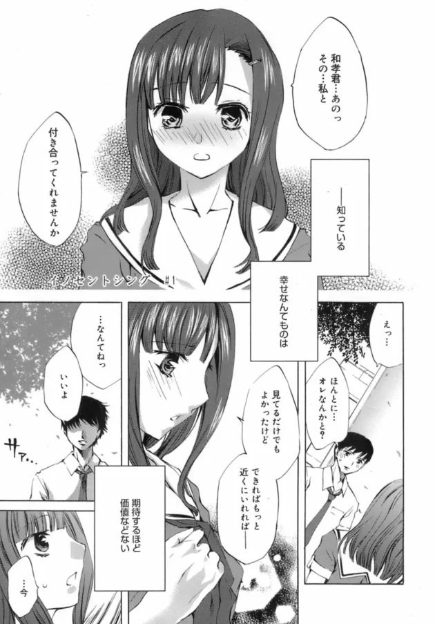 告白してきて付き合う事になった女の子が親父の仇の娘だった！とりあえず、無理矢理気味に襲ってアナルファックしてやったぜｗｗｗ9