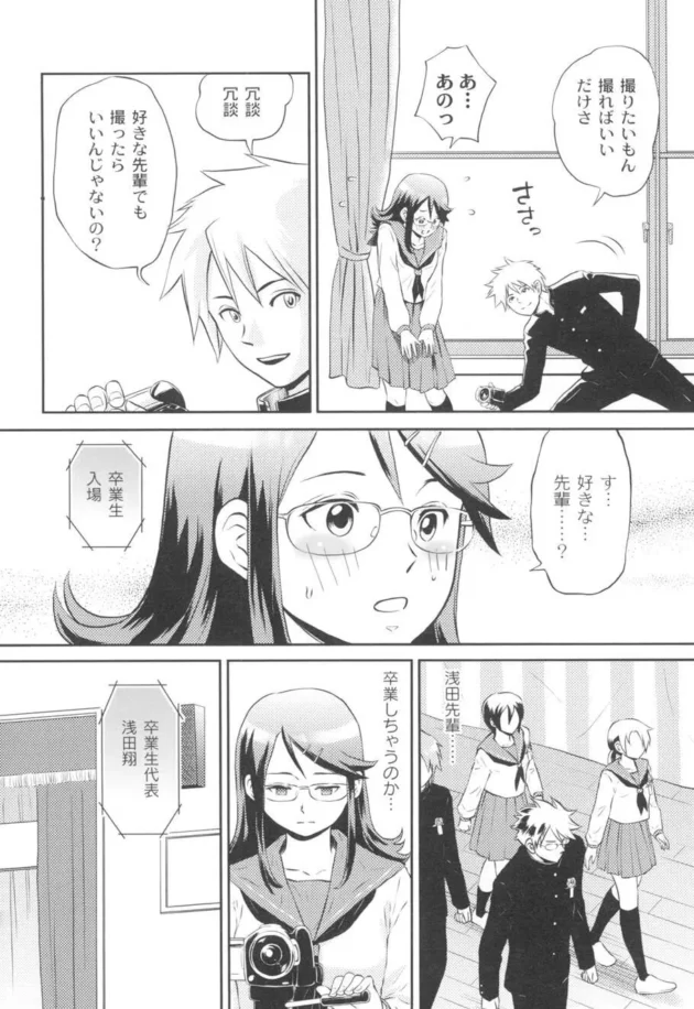 卒業式の撮影をしているんだけど、好きだった先輩を見ながら泣いてたら襲われてみんないるのにエッチされちゃうJK9