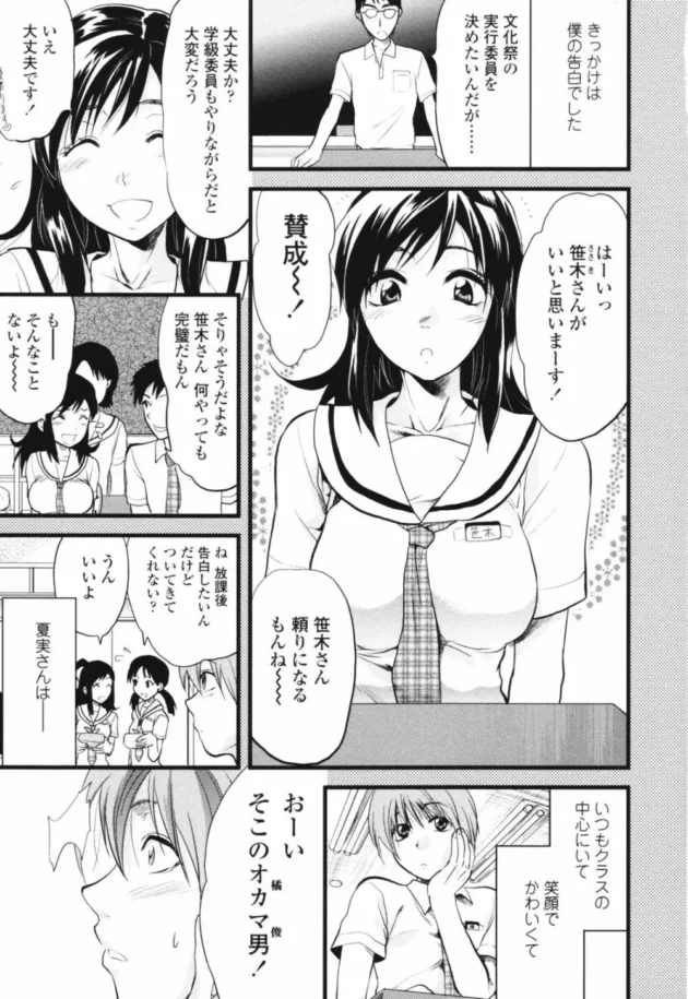 僕のご主人様になってくださいっ!!って告白した結果ｗｗｗｗｗｗｗ9