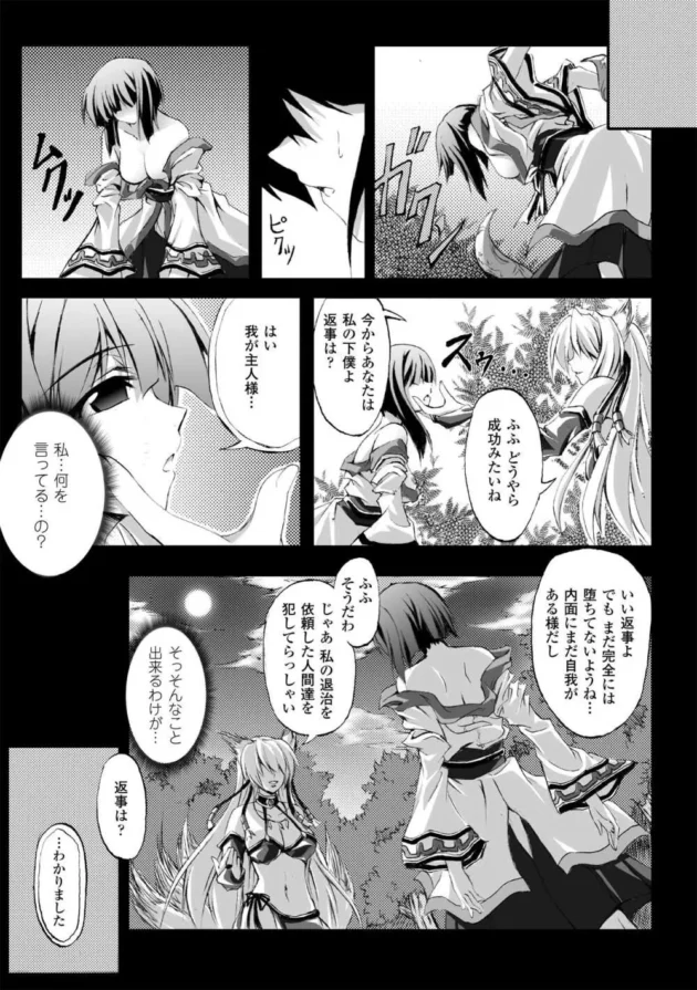 魔法少女が触手と巨大なチンポにねぶられてイキたくないのにイッちゃうｗってなるｗ9